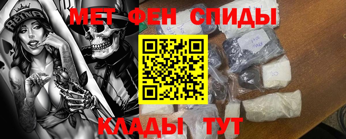 АМФЕТАМИН 98%  Вход с VPN  Балашов 