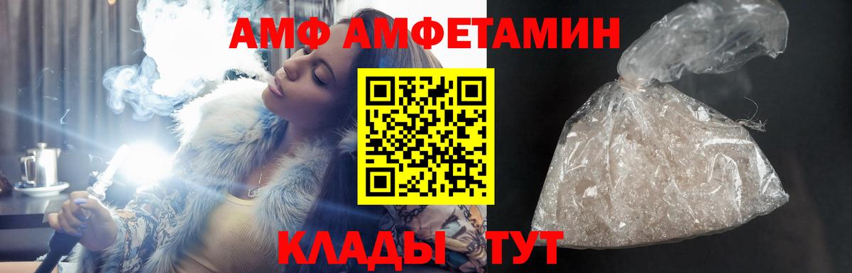 Амфетамин Premium Балашов