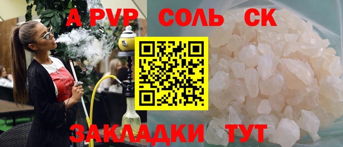 Alpha-PVP кристаллы Балашов