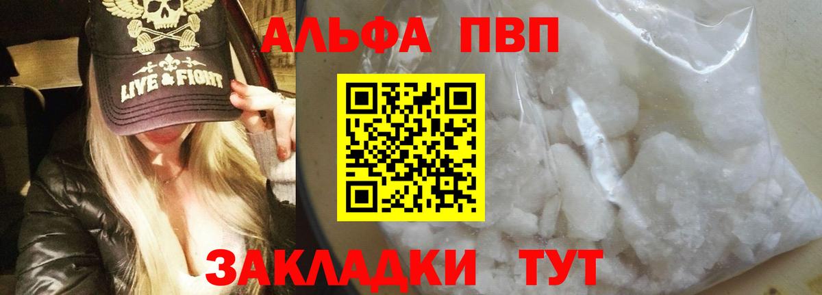 APVP Crystall  Alfa_PVP крисы CK  Вход с VPN  Балашов  Alfa_PVP СК КРИС 