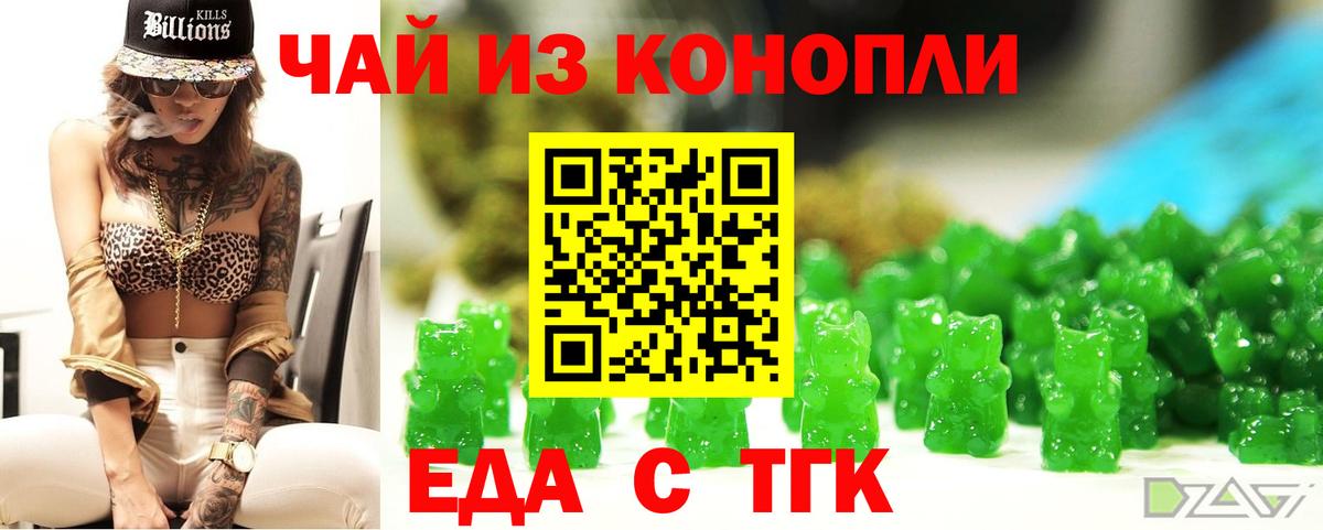 Cannafood конопля  Вход с VPN  Балашов 