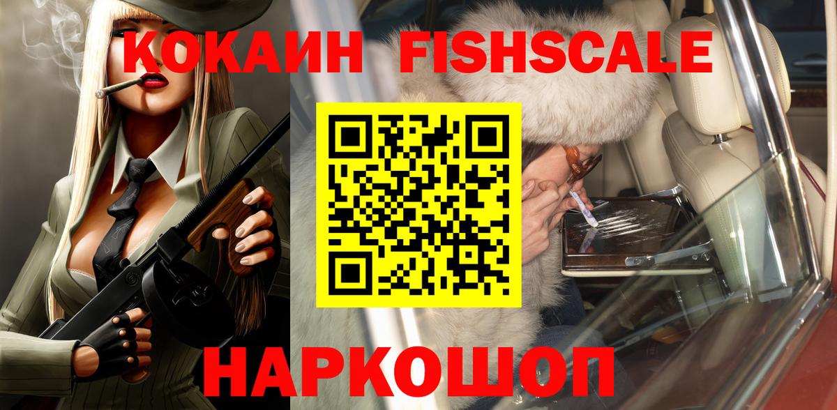 Кокаин 97%  Cocaine 97%  Балашов  купить   Вход с VPN  COCAIN 