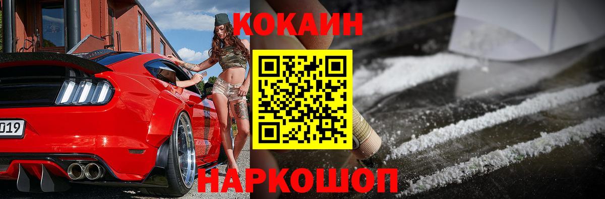 Cocaine FishScale Балашов