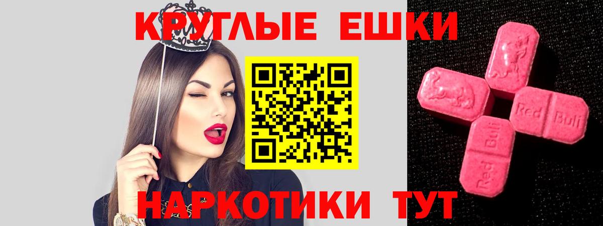 Экстази 250 мг Балашов