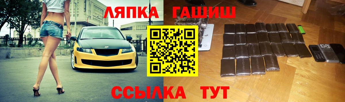 Балашов  ГАШИШ hashish  ГАШ 40% ТГК  Вход с VPN 