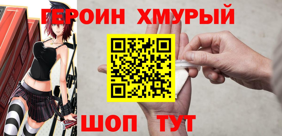 Балашов  ГЕРОИН Heroin  Вход с VPN 
