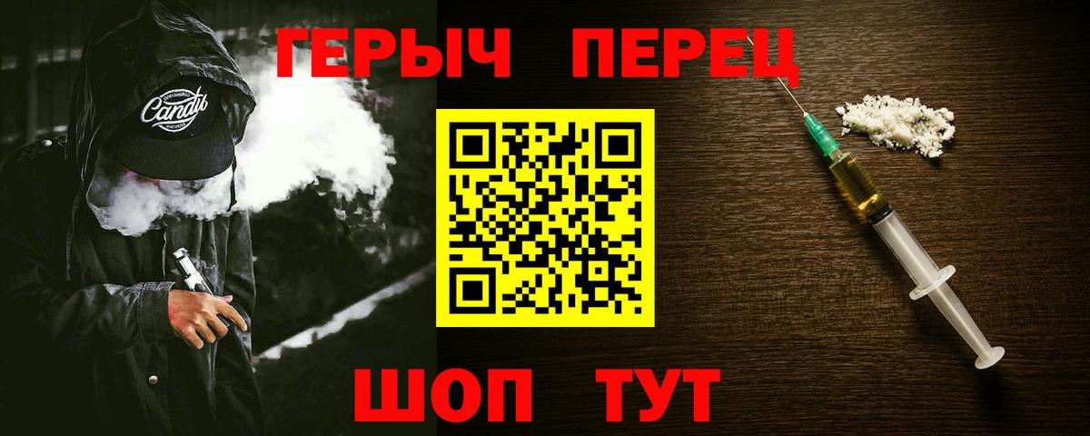 Героин Heroin Балашов