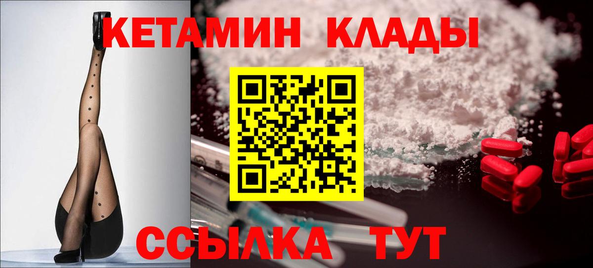 Кетамин ketamine Балашов