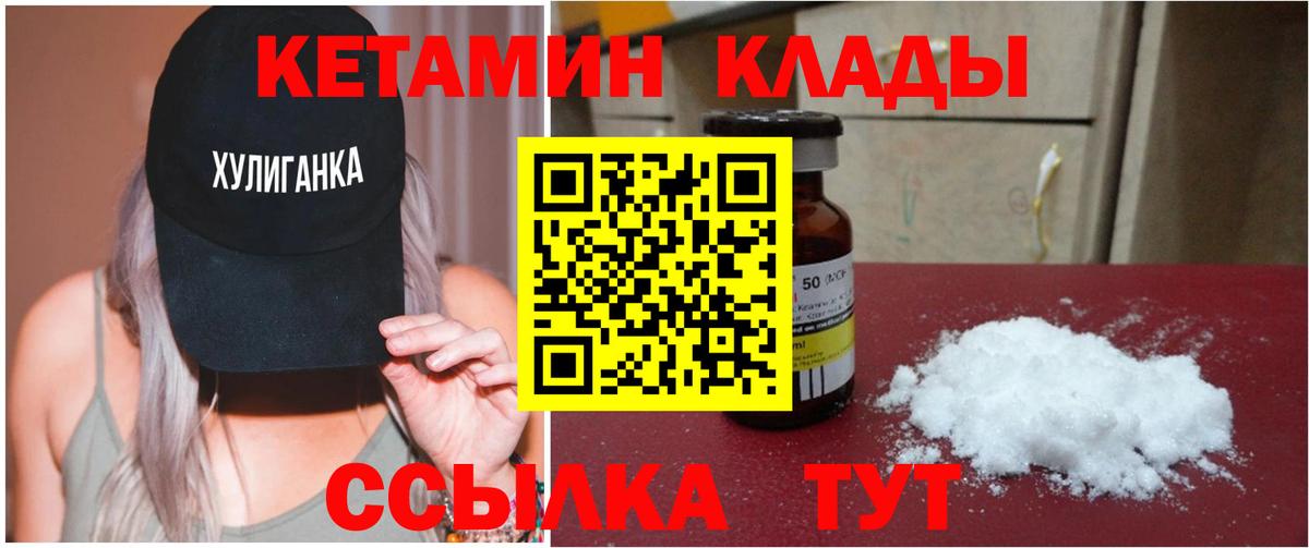 КЕТАМИН ketamine  Кетамин ketamine  Вход с VPN  Балашов 