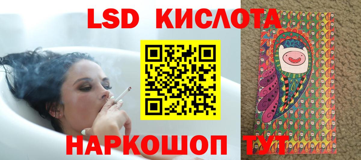 ЛСД экстази ecstasy  LSD-25 экстази  Вход с VPN  Балашов  LSD-25 экстази кислота 
