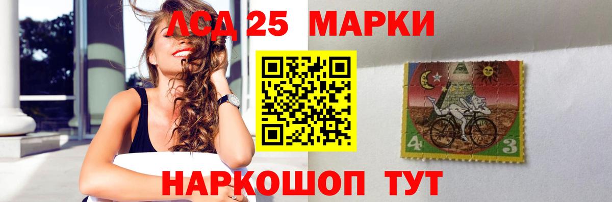 Лсд 25 экстази ecstasy Балашов