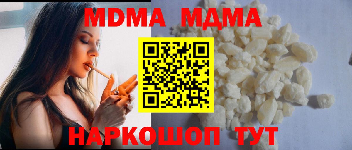 МДМА кристаллы Балашов