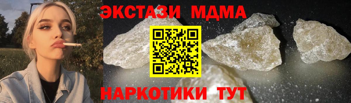 Балашов  МДМА VHQ  Вход с VPN  MDMA  МДМА VHQ 