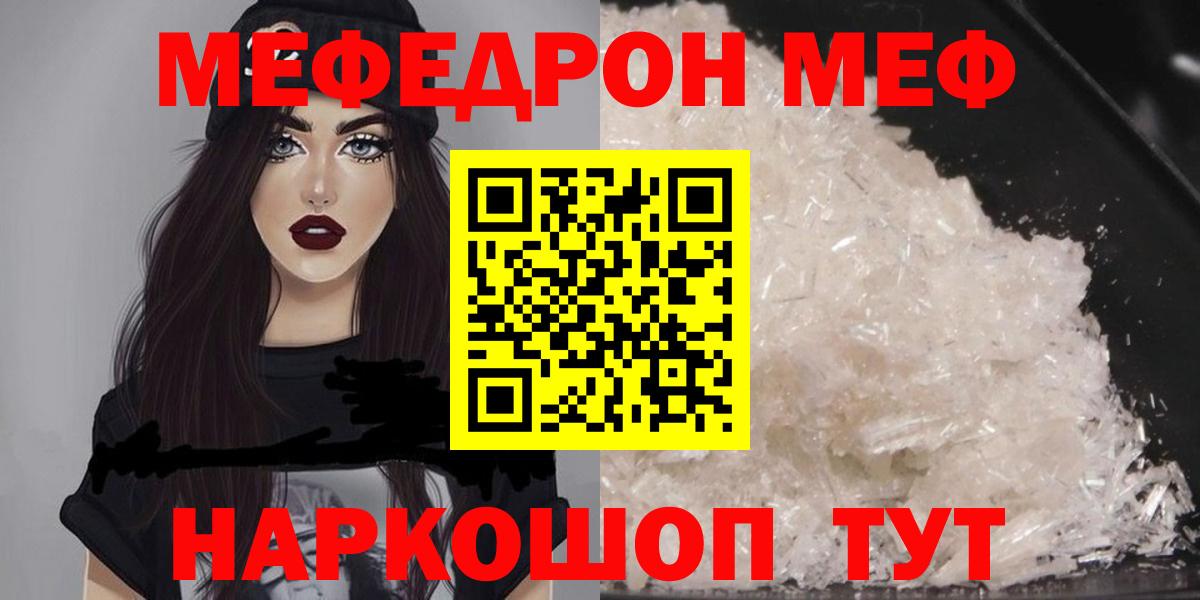 Меф VHQ  mega зеркало  Вход с VPN  МЕФ  Балашов  Мефедрон  МЯУ-МЯУ 4 MMC 