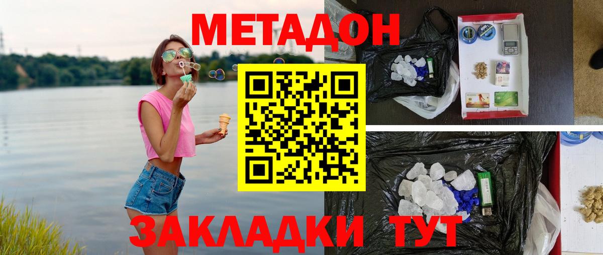 Балашов  mega ссылка  Вход с VPN  Метадон кристалл 
