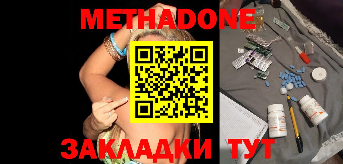 МЕТАДОН VHQ Балашов