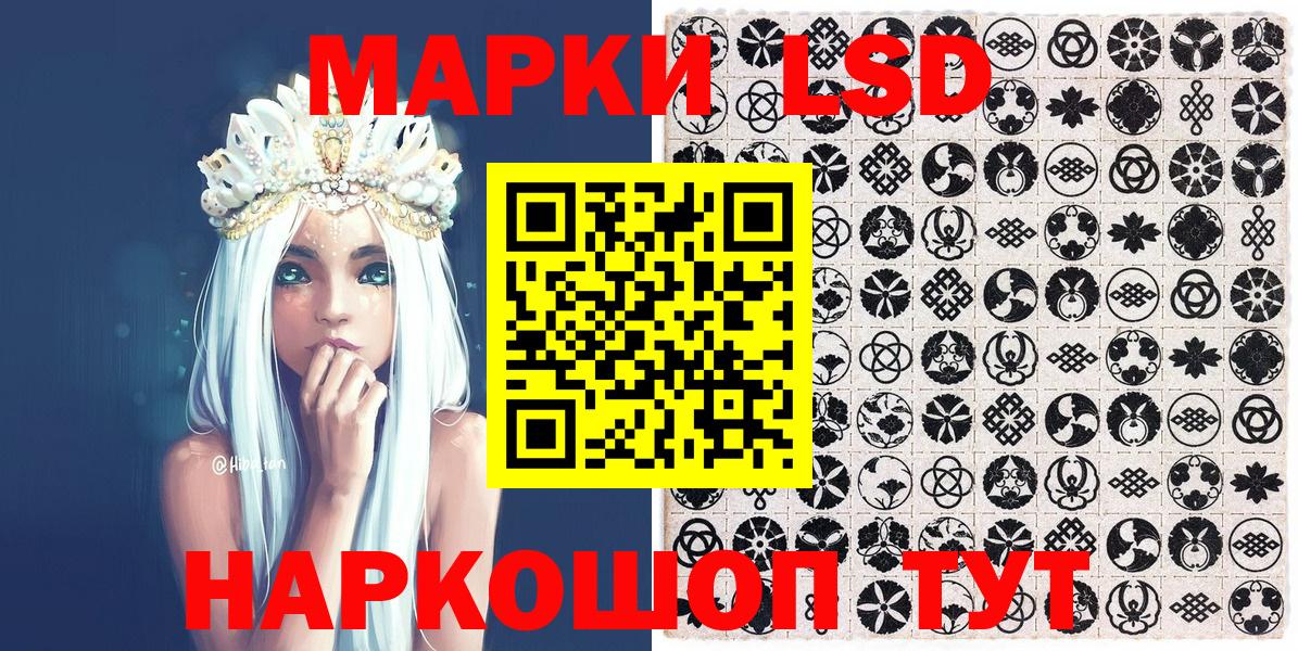 Марки 25I-NBOMe 1500мкг Балашов