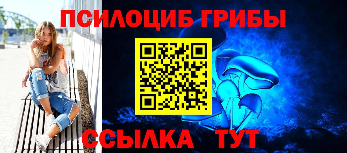 Галлюциногенные грибы GOLDEN TEACHER  Галлюциногенные грибы мицелий  Вход с VPN  Балашов 
